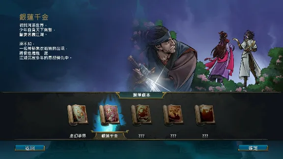 天外武林 (Traveler of Wuxia) 💎 АВТОДОСТАВКА STEAM GLOBAL МГНОВЕННО ЛИЦЕНЗИЯ