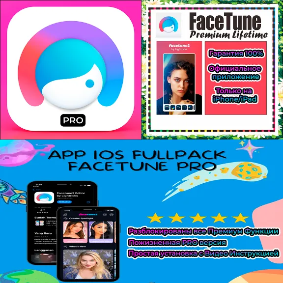 Facetune: AI Face Photo Editor PRO iPhone ios AppStore iPad