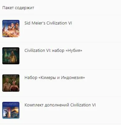 🌍Sid Meier’s Civilization VI Platinum Edition XBOX🔑🎁