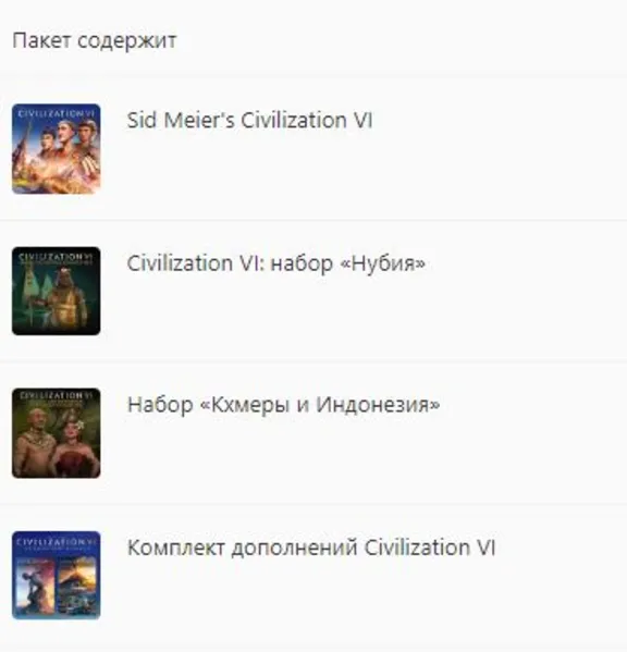 🌍Sid Meier’s Civilization VI Platinum Edition XBOX🔑🎁