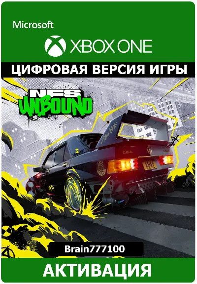Need for Speed Unbound Xbox Series активация