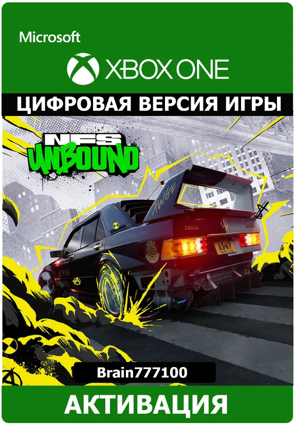Need for Speed Unbound Xbox Series активация