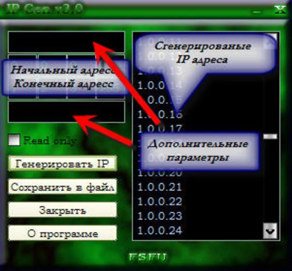 Генератор списков IP v3.0