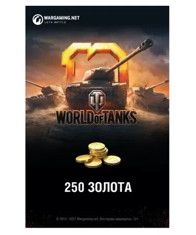Game currency PC Wargaming World of Tanks - 250 gold