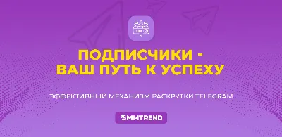 🔥 300+ ПОДПИСЧИКОВ НА ВАШ ТЕЛЕГРАМ КАНАЛ🔥