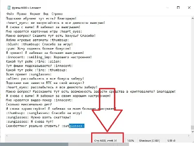 6000 фраз со стримов (бэттинг/гэмблинг) РУ