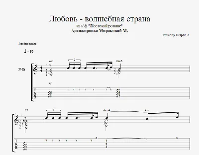 Любовь волшебная страна