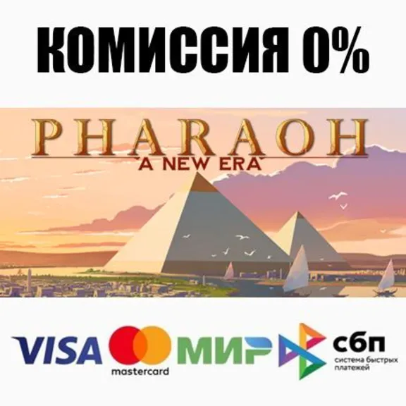 Pharaoh: A New Era STEAM•RU ⚡️АВТОДОСТАВКА 💳0%