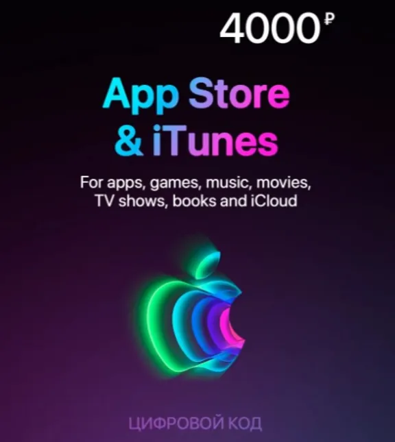 🍏Подарочная карта Apple iTunes 4000 рублей ( RU ) + 🎁