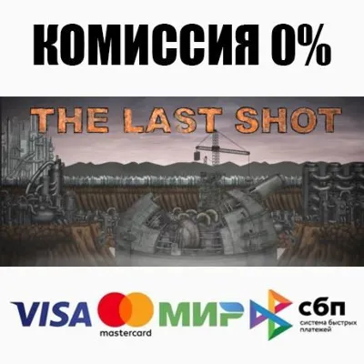 The Last Shot STEAM•RU ⚡️АВТОДОСТАВКА 💳0%