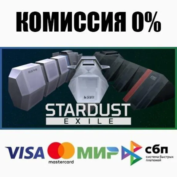 Stardust Exile STEAM•RU ⚡️AUTODELIVERY 💳0%