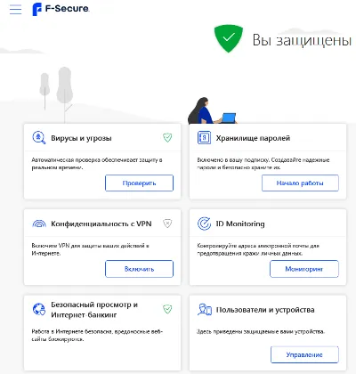 yF-Secure TOTAL  до 19 мая 2024 - 5 устройств (аккаунт)