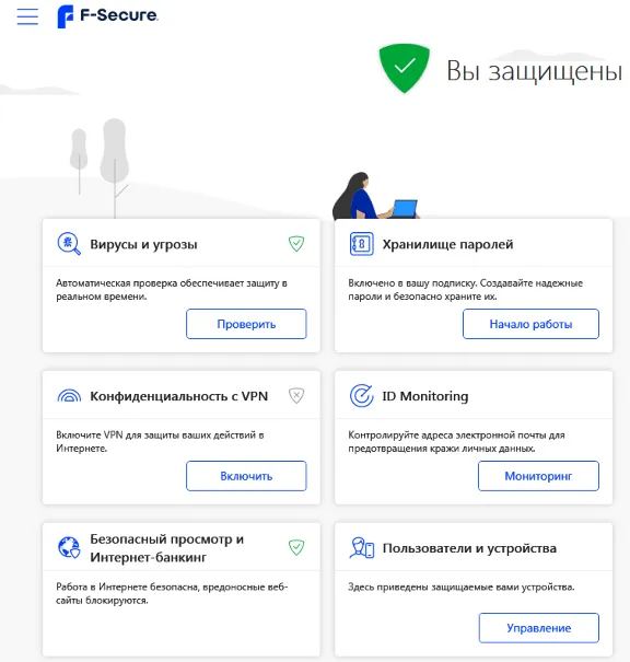 yF-Secure TOTAL  до 19 мая 2024 - 5 устройств (аккаунт)