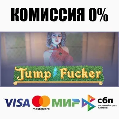 Jump Fucker STEAM•RU ⚡️АВТОДОСТАВКА 💳0%