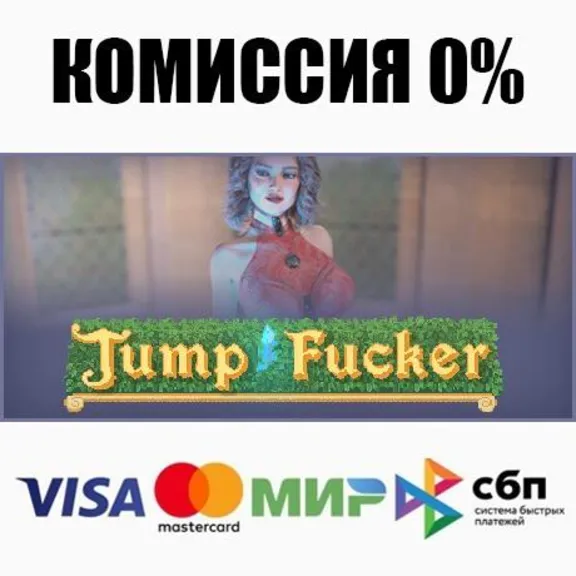 Jump Fucker STEAM•RU ⚡️АВТОДОСТАВКА 💳0%