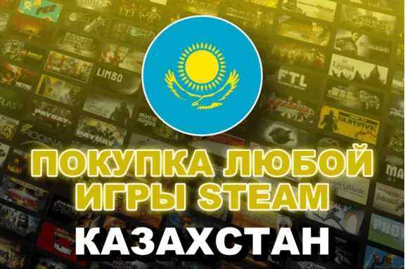 $/₽/€→₸💳Buy any game in Steam region KAZAKHSTAN💳