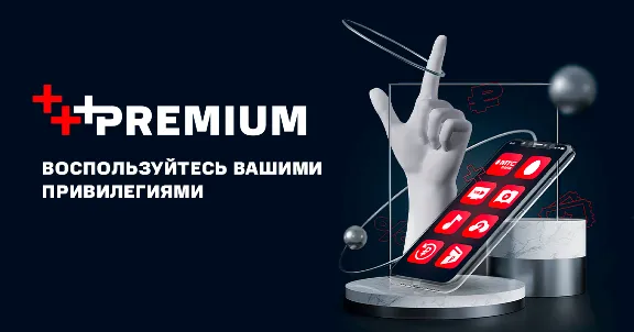 ✅🔴МТС PREMIUM🔴30 ДНЕЙ🔴✅