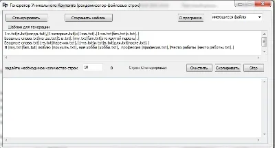 генератор УНИКАЛЬНОГО контента