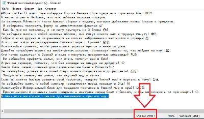 500 фраз чат ботов (MINECRAFT) без повторов РУ