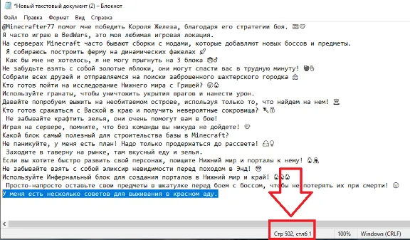 500 фраз чат ботов (MINECRAFT) без повторов РУ