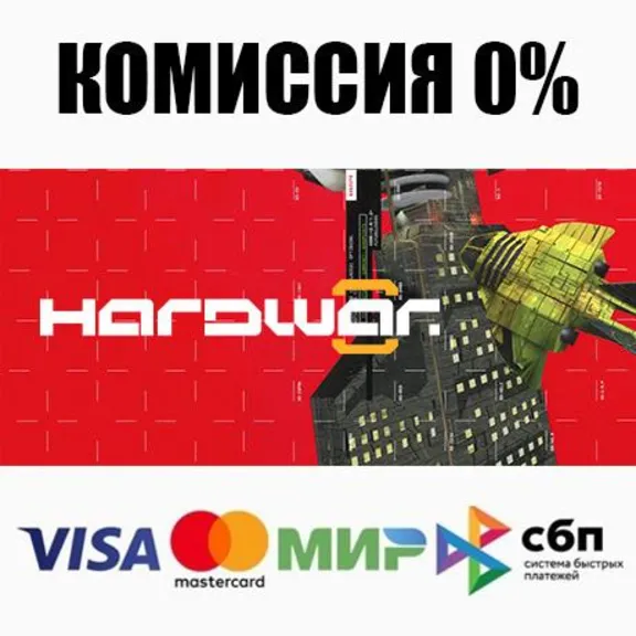 Hardwar STEAM•RU ⚡️AUTODELIVERY 💳0%