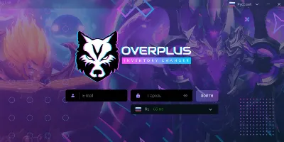 [30 дней] Dota 2 SkinChanger OVERPLUS | 💳0%