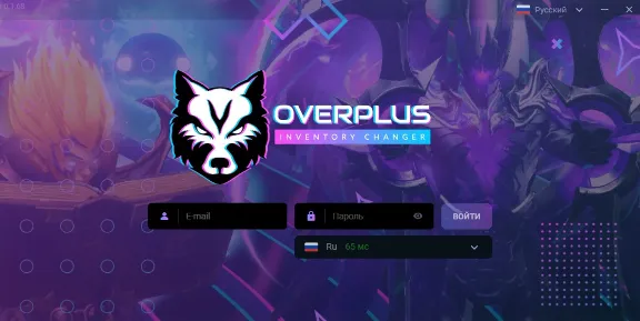 [30 дней] Dota 2 SkinChanger OVERPLUS | 💳0%
