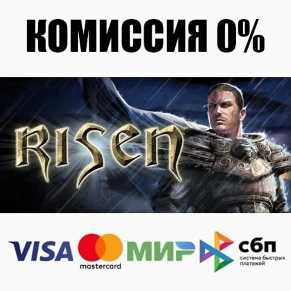 Risen STEAM•RU ⚡️AUTODELIVERY 💳0%
