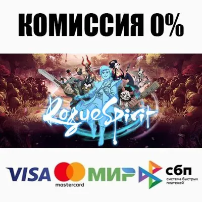 Rogue Spirit STEAM•RU ⚡️АВТОДОСТАВКА 💳0%