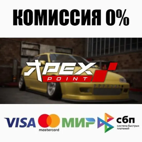 Apex Point STEAM•RU ⚡️AUTODELIVERY 💳0%