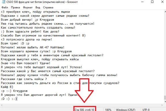 500 фраз чат ботов (CS:GO открытие контейнеров) РУ