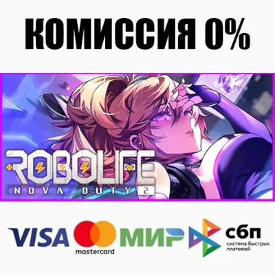 Robolife2-Nova Duty STEAM•RU ⚡️AUTODELIVERY 💳0%