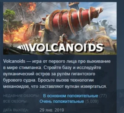 Volcanoids 💎 STEAM KEY REGION FREE GLOBAL+РОССИЯ