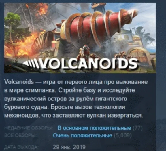 Volcanoids 💎 STEAM KEY REGION FREE GLOBAL+РОССИЯ