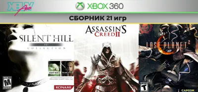 Silent Hill HD + 20 games | XBOX ONE & Series XS | rent