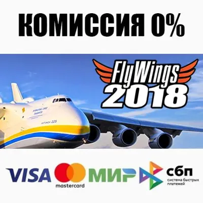 FlyWings 2018 Flight Simulator STEAM•RU ⚡️AUTO 💳0%
