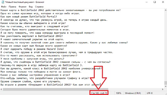 500 фраз чат ботов (Battlefield 2042) без повторов РУ