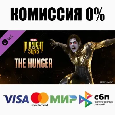 Marvel&acute;s Midnight Suns - The Hunger DLC STEAM ⚡️AUTO