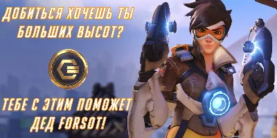 ✅OVERWATCH 2 Монеты/Жетоны/Наборы 💰БЕЗ ЛОГИНА и ПАРОЛЯ