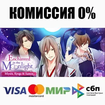 Enchanted in the Moonlight - Miyabi, Kyoga & Samon - ⚡️