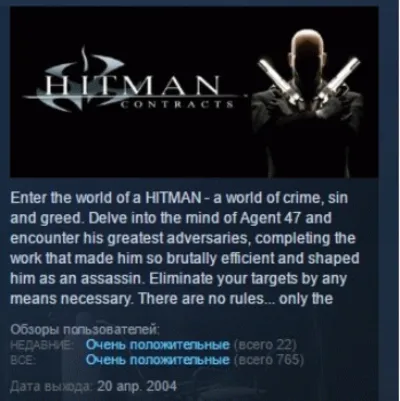 Hitman: Contracts 💎STEAM KEY СТИМ КЛЮЧ ЛИЦЕНЗИЯ