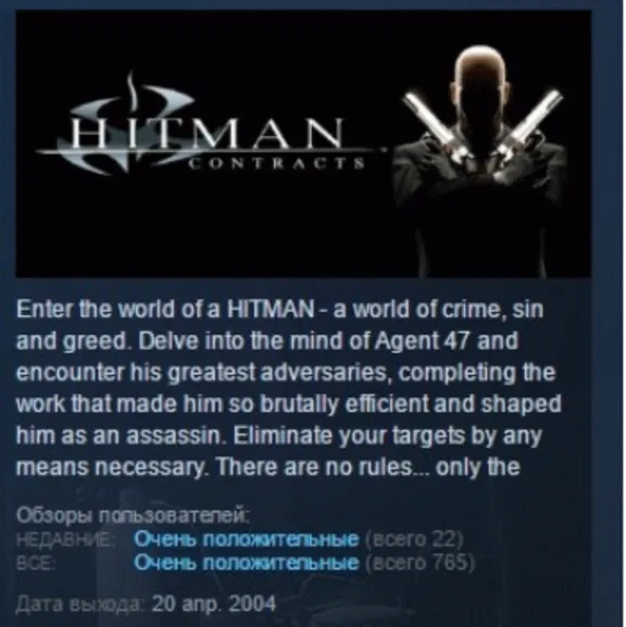 Hitman: Contracts 💎STEAM KEY СТИМ КЛЮЧ ЛИЦЕНЗИЯ