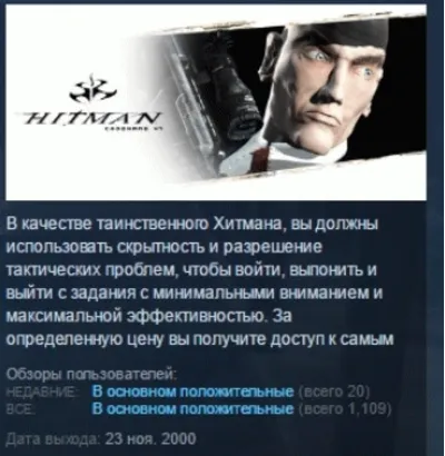 Hitman: Codename 47 STEAM KEY СТИМ КЛЮЧ ЛИЦЕНЗИЯ