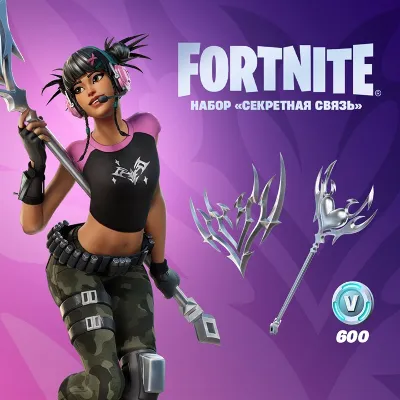 ✅💥FORTNITE СЕКРЕТНАЯ СВЯЗЬ + 600 ВБАКСОВ✅💥XBOX🔑КЛЮЧ