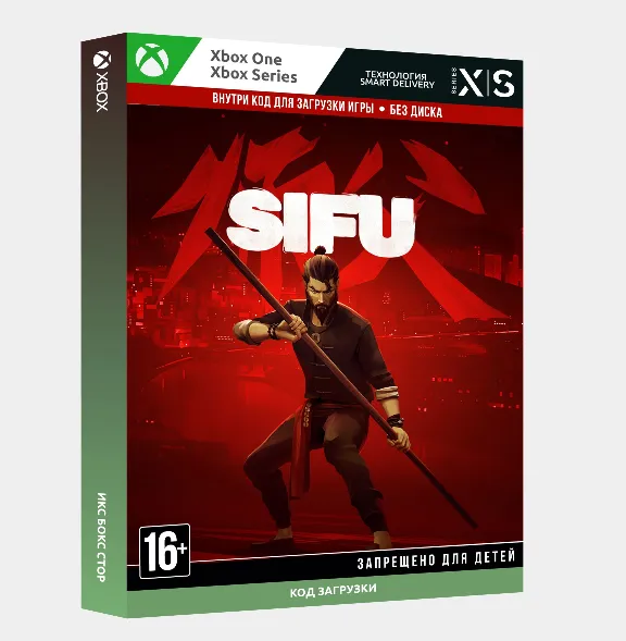 Ключ | Sifu (Xbox + Windows)