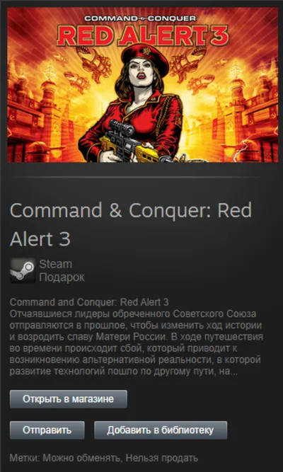 Command & Conquer: Red Alert 3 STEAM Gift - GLOBAL
