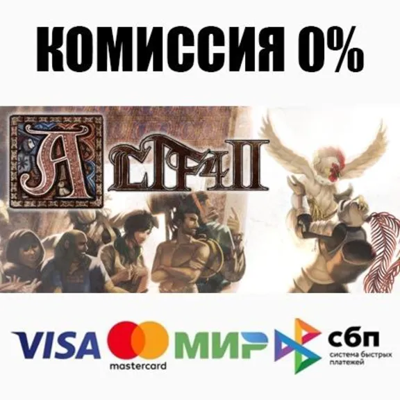 Altf42 STEAM•RU ⚡️АВТОДОСТАВКА 💳0%