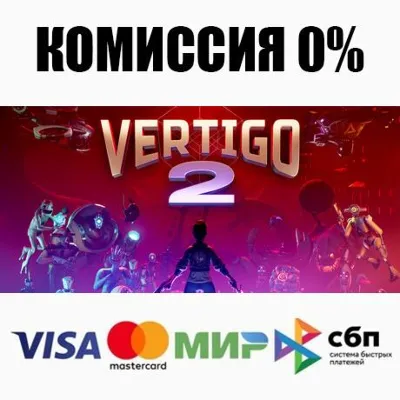 Vertigo 2 +ВЫБОР STEAM•RU ⚡️АВТОДОСТАВКА 💳0%