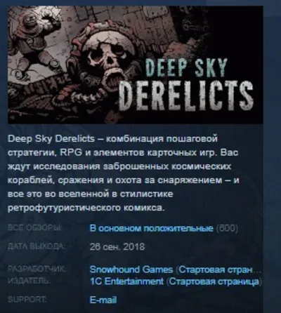 Deep Sky Derelicts STEAM KEY REGION GLOBAL+РОССИЯ ЛИЦЕНЗИЯ