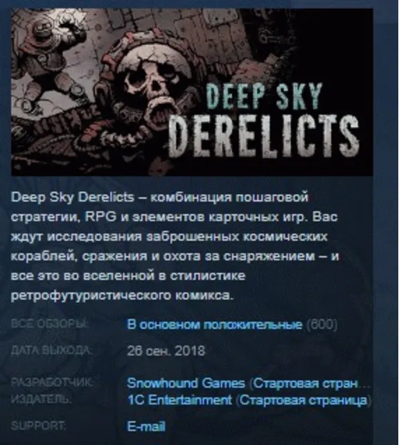 Deep Sky Derelicts STEAM KEY REGION GLOBAL+РОССИЯ ЛИЦЕНЗИЯ